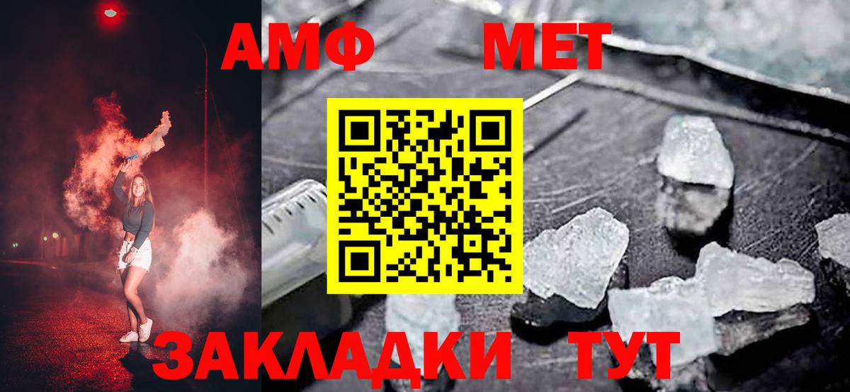 Amphetamine VHQ  Вход с VPN  Вязники 