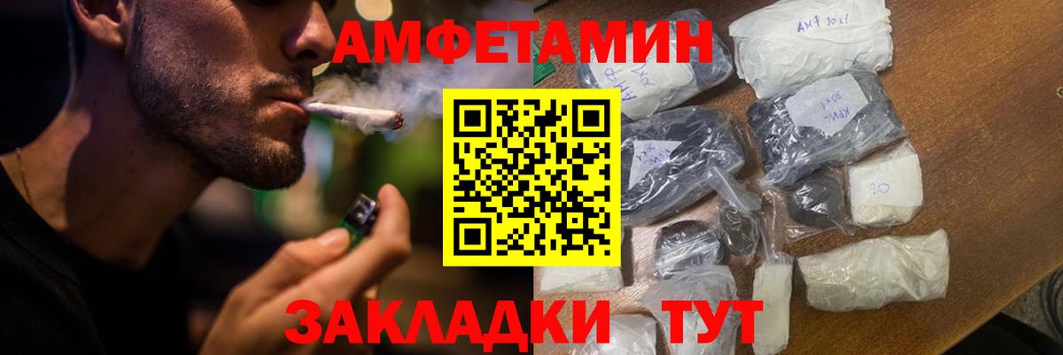 Амфетамин Розовый Вязники