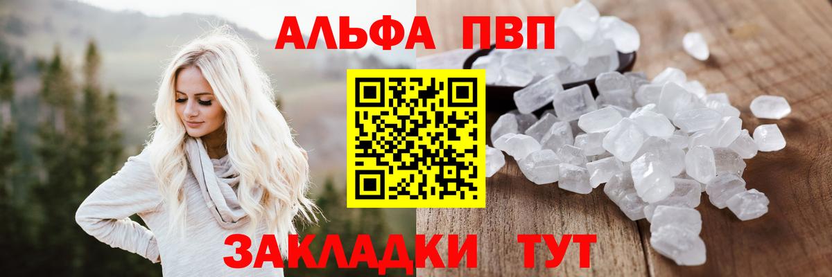 A-PVP мука Вязники