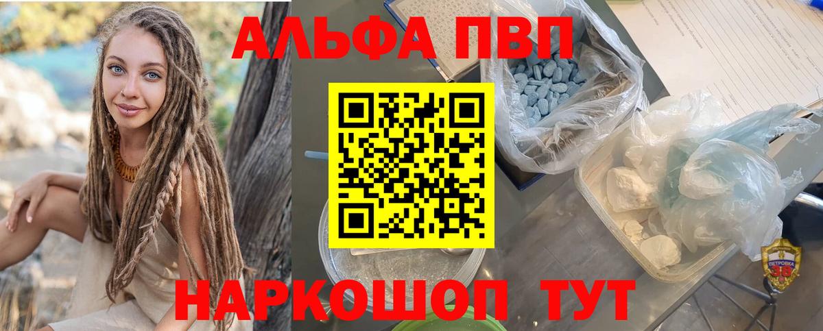 A PVP VHQ  A PVP Соль  Вязники  Вход с VPN 