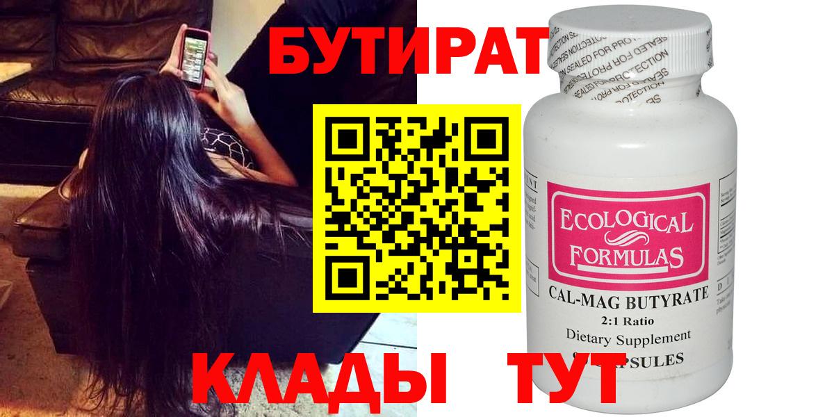 Бутират Butirat  Бутират  Вязники  Вход с VPN 