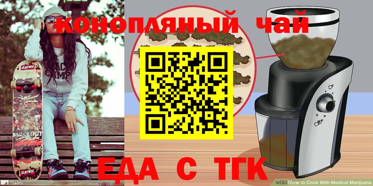 Вязники  Печенье с ТГК конопля  Вход с VPN 