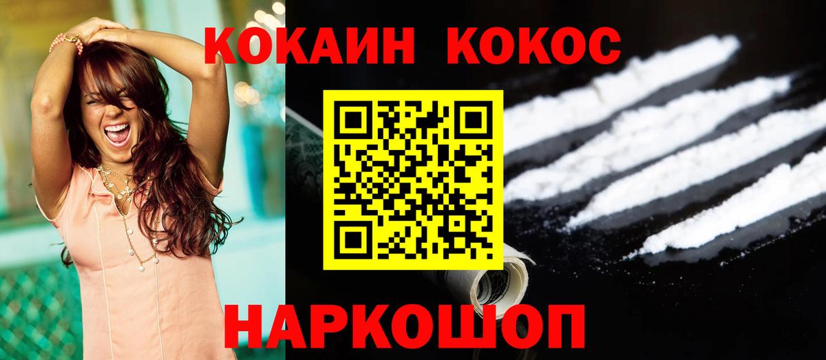 Кокаин FishScale Вязники
