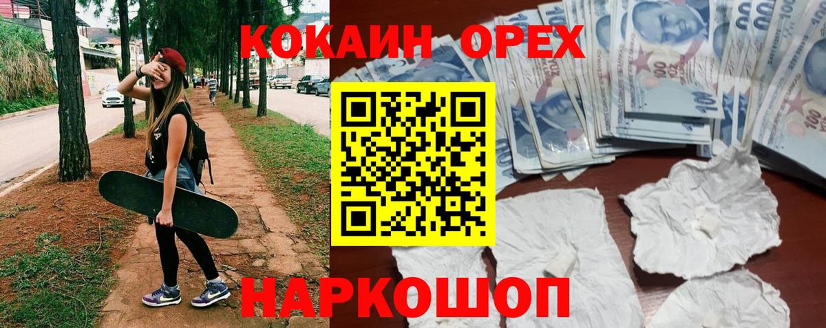 Кокаин VHQ  Cocaine Эквадор  Вход с VPN  Вязники 