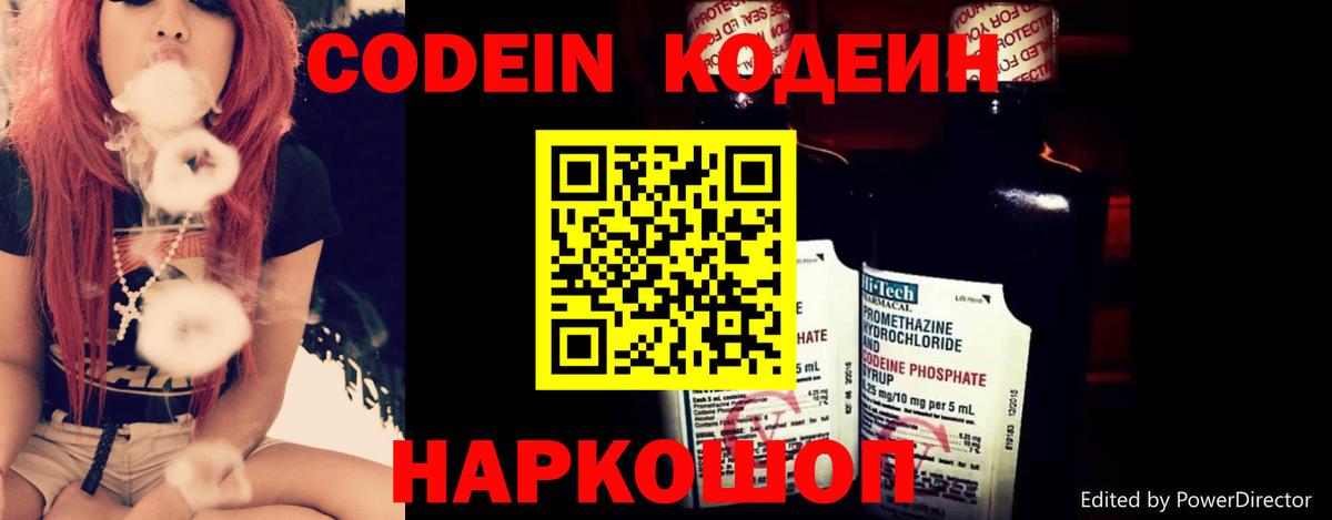 Вязники  Codein Purple Drank  Вход с VPN 