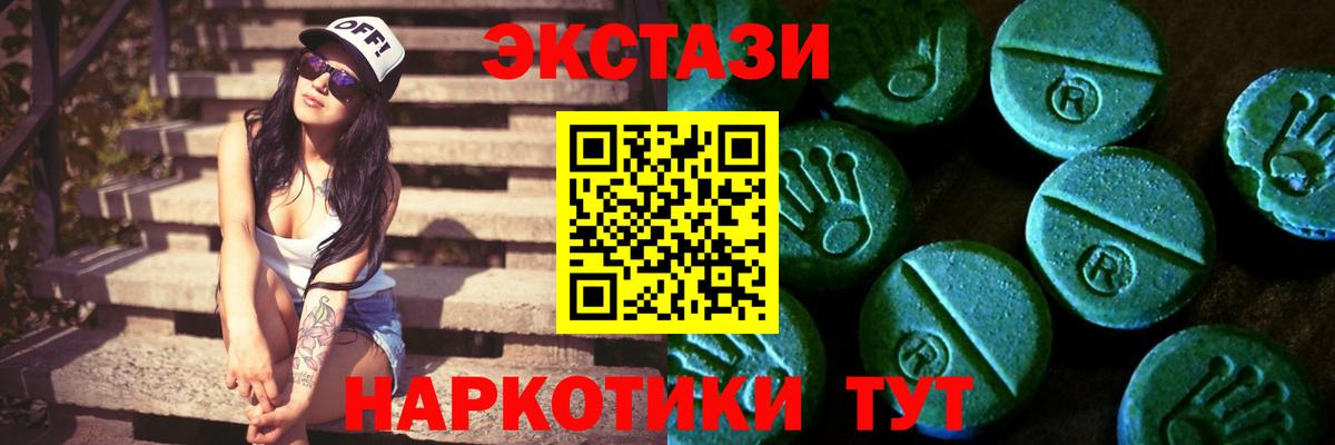 ЭКСТАЗИ 250 мг  Ecstasy  МЕГА маркетплейс  Ecstasy диски  Вход с VPN  Вязники 