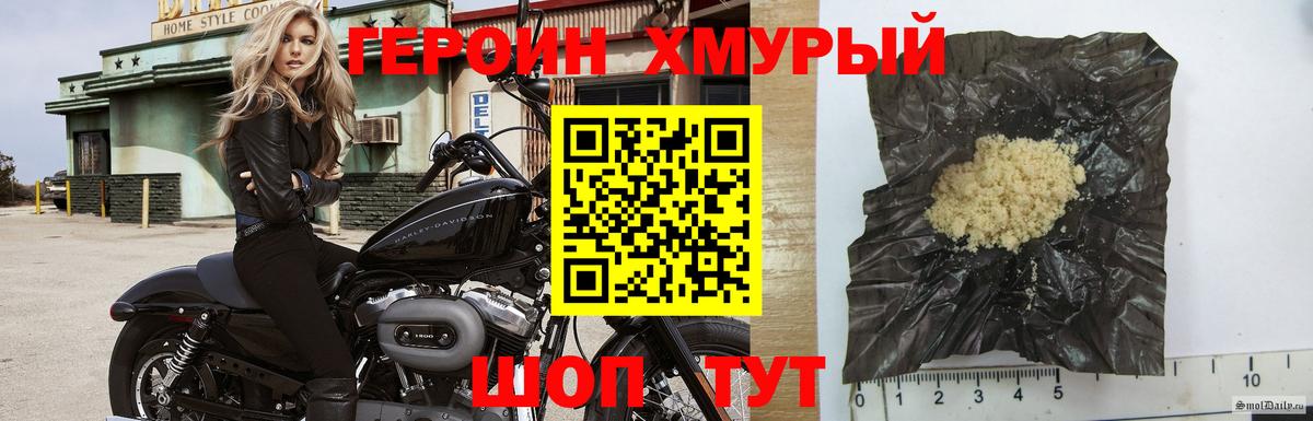Героин Афган Вязники