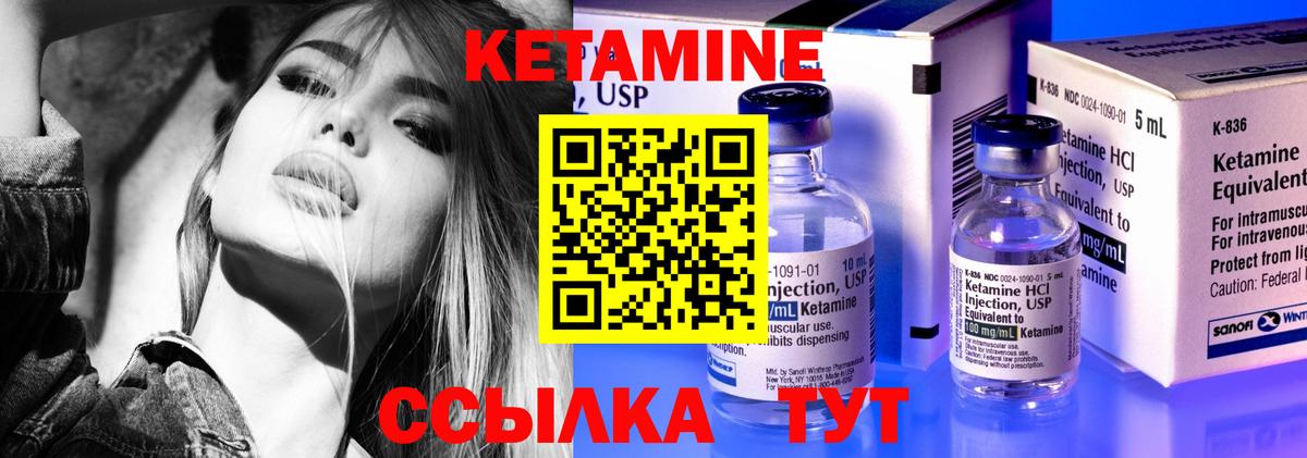 Кетамин VHQ  Вход с VPN  Вязники 