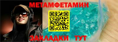 метамфетамин Малгобек