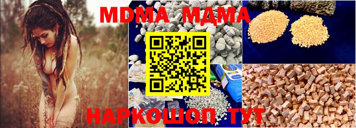 MDMA кристаллы  Вход с VPN  MDMA  Вязники 