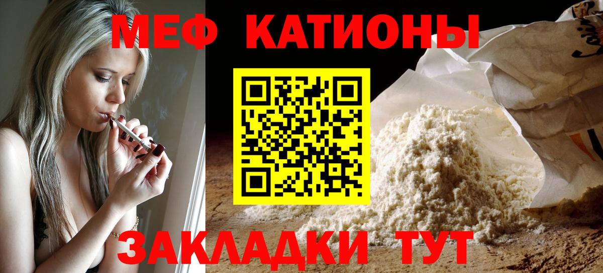 Меф мяу мяу Вязники