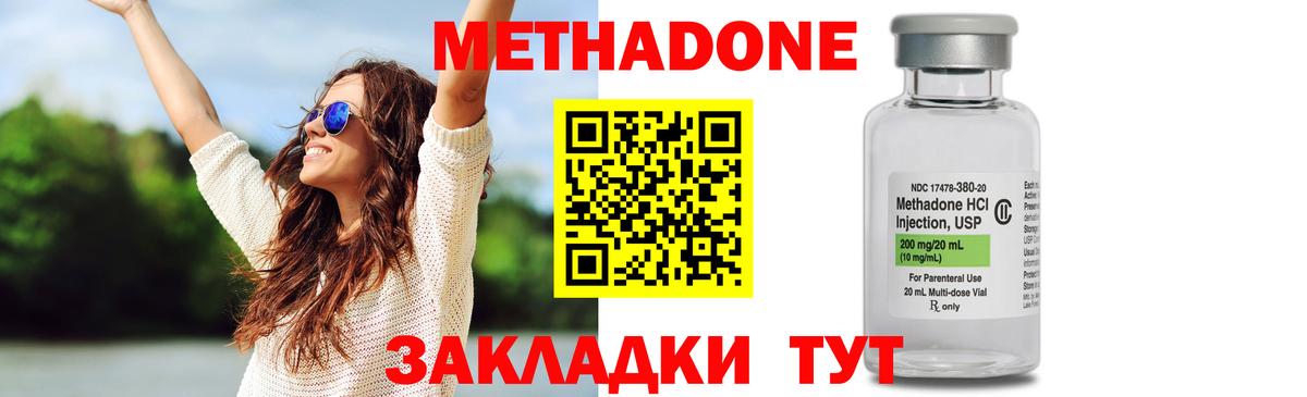 Вязники  МЕТАДОН кристалл  Вход с VPN  МЕТАДОН methadone 