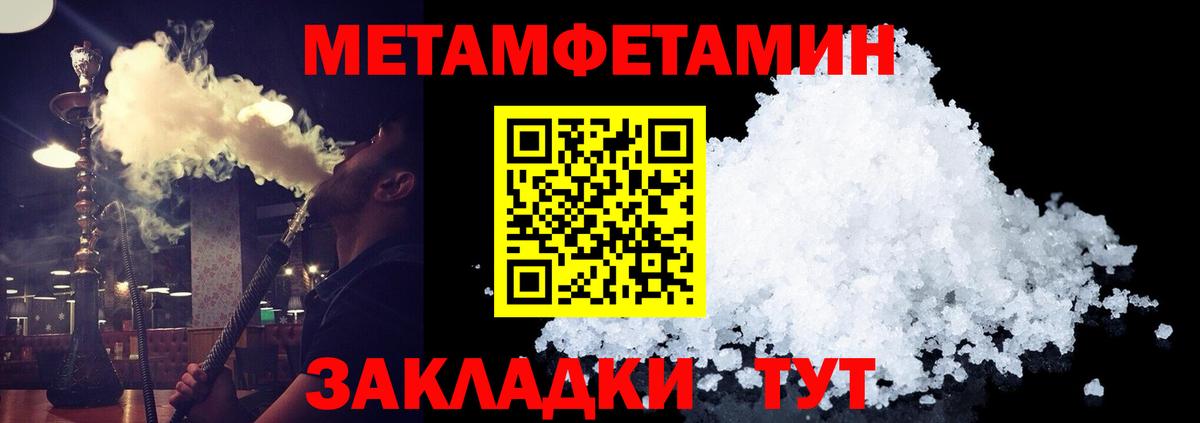 МЕТАМФЕТАМИН кристалл  Вход с VPN  Вязники 