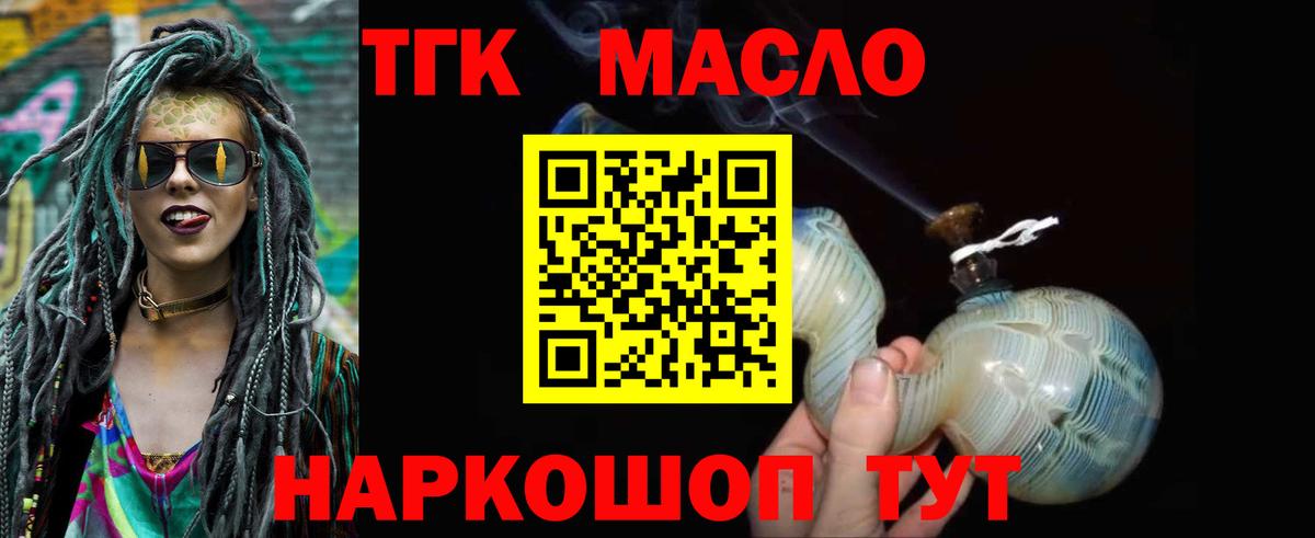 Дистиллят ТГК вейп с тгк Вязники